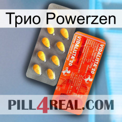 Трио Powerzen new01